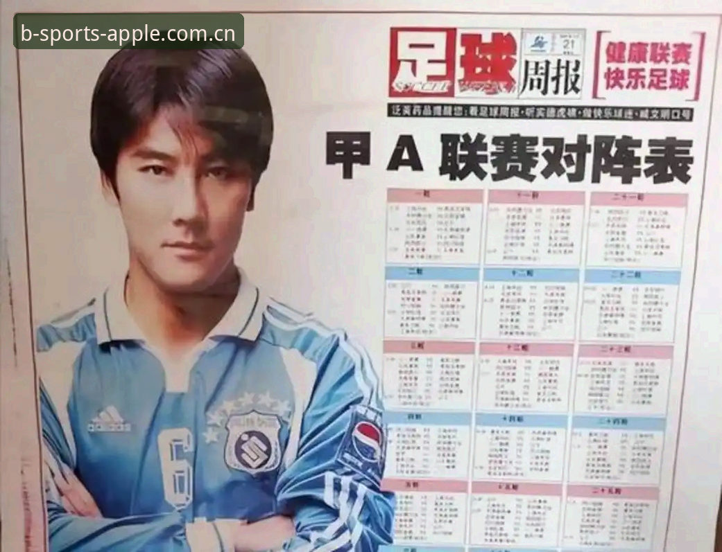 揭秘足协第三批禁足令：65人名单背后的足球腐败真相