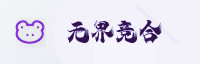 合作伙伴