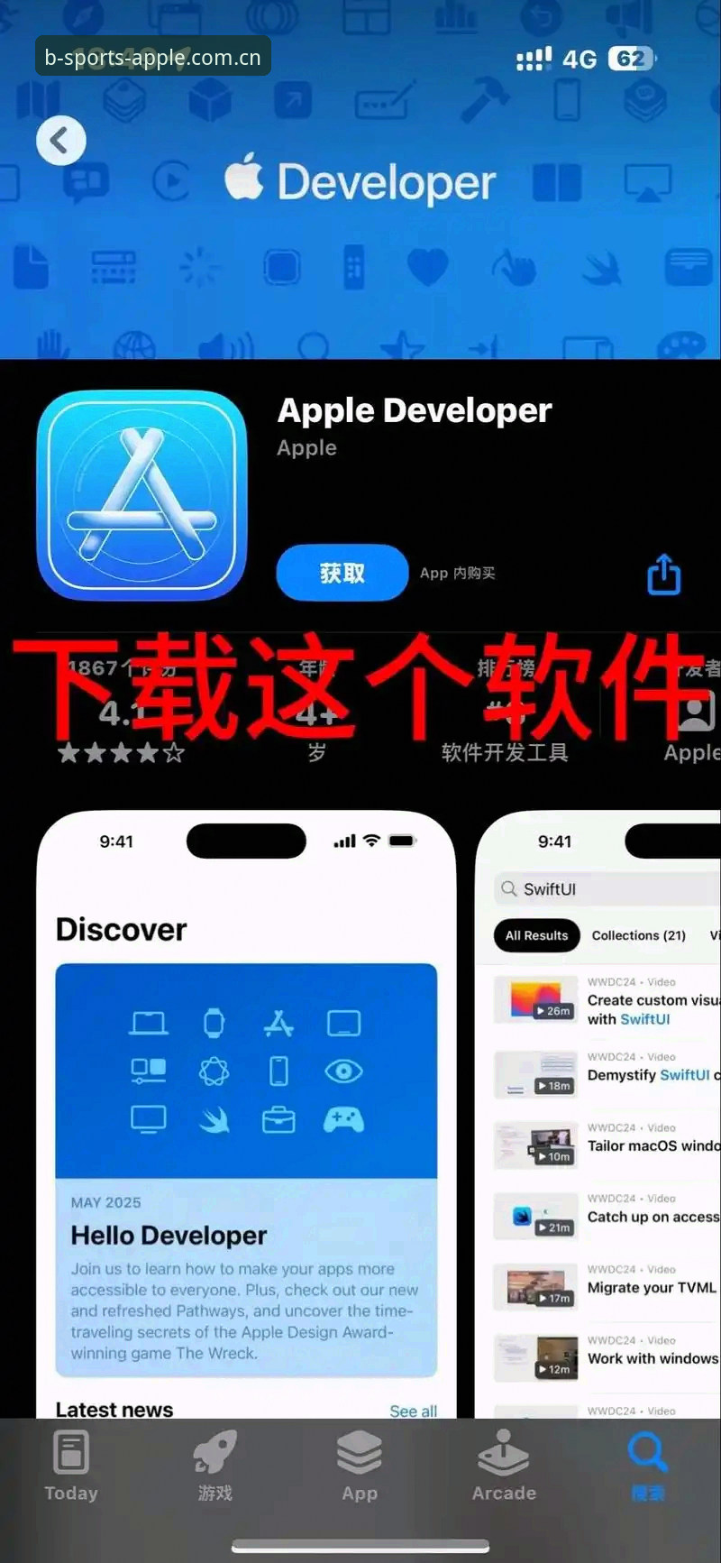 b体育官网苹果版最新版本下载安装完整教程