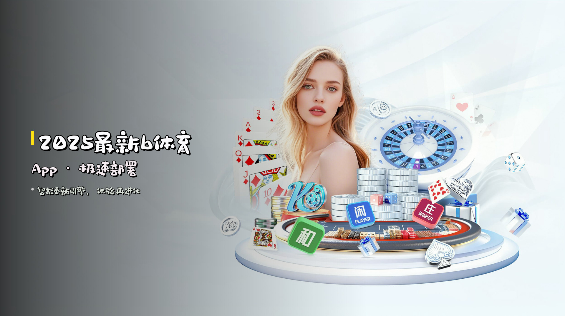2025最新b体育App · 极速部署